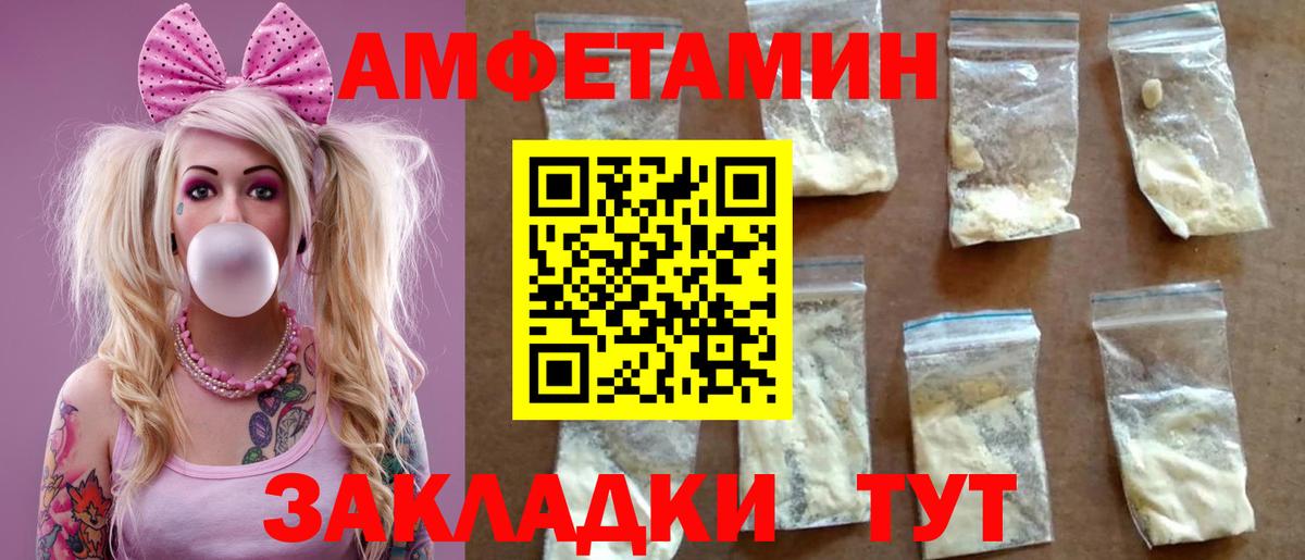 Amphetamine Розовый Среднеуральск