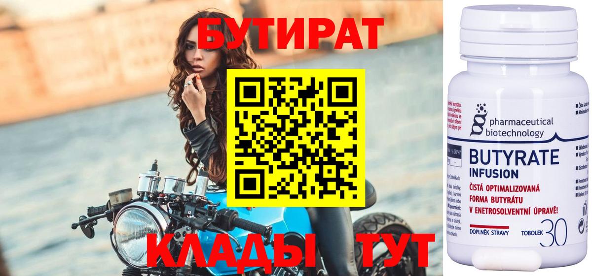 БУТИРАТ оксибутират Среднеуральск