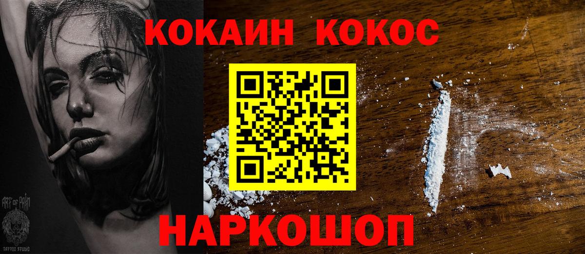 КОКАИН Эквадор  COCAIN  Среднеуральск  Кокаин FishScale  Вход с VPN 