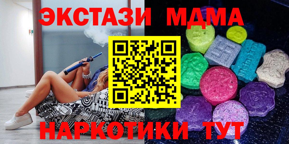 Экстази круглые  Вход с VPN  Среднеуральск 