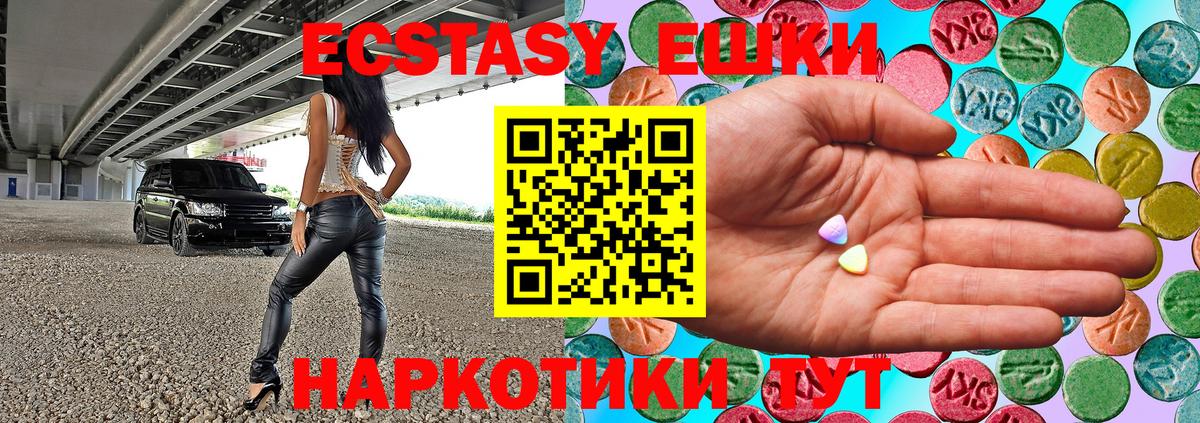 ЭКСТАЗИ 300 mg Среднеуральск
