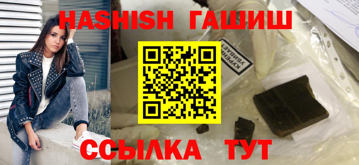 ГАШИШ гашик  ГАШ гашик  Среднеуральск  Вход с VPN 