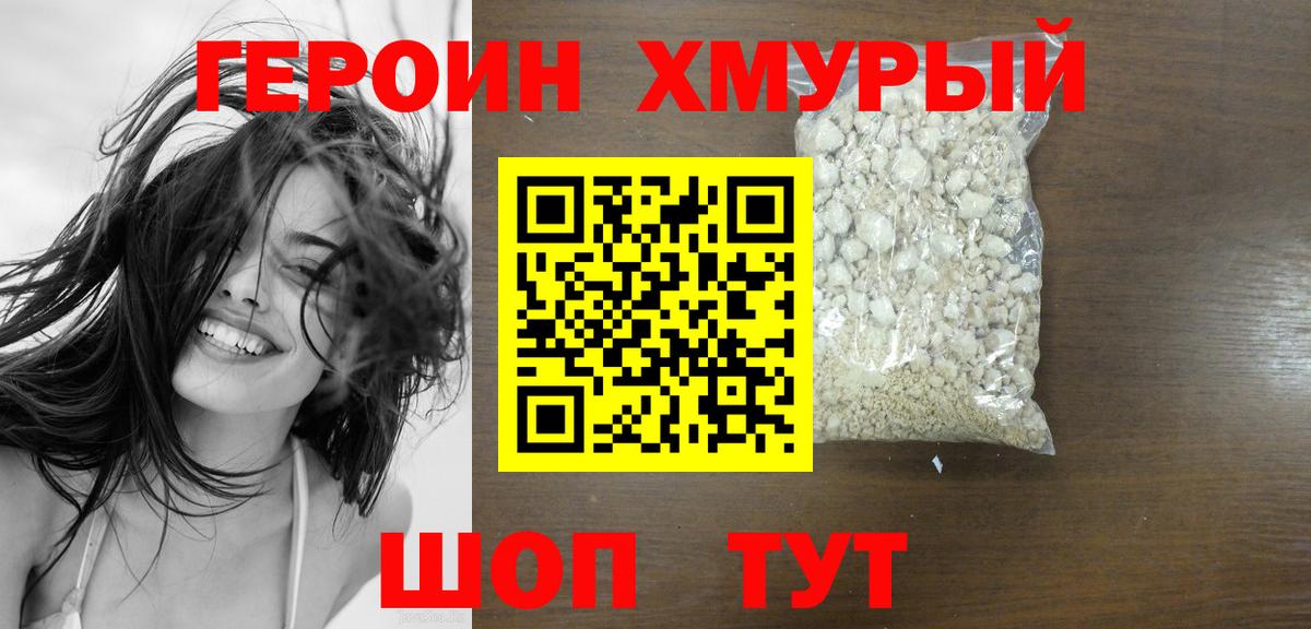 Среднеуральск  ГЕРОИН афганец  Вход с VPN 