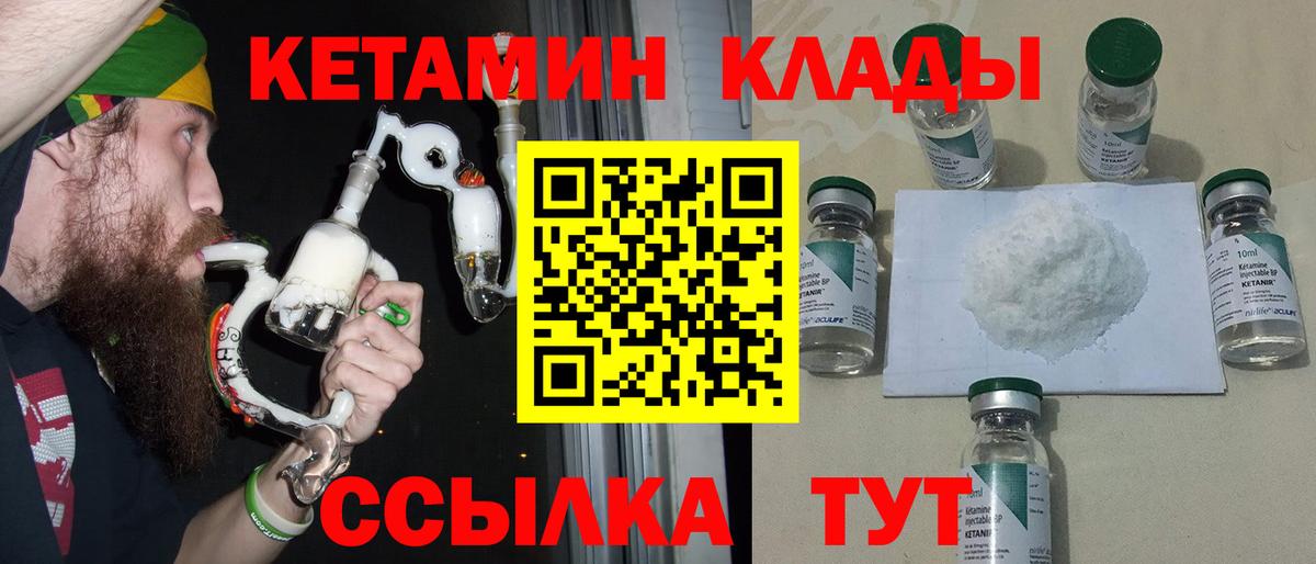 Среднеуральск  КЕТАМИН ketamine  Кетамин VHQ  Вход с VPN 