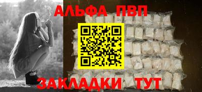 Альфа ПВП Славгород