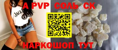 spice Севастополь