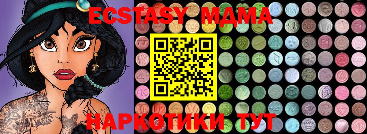 МДМА молли  Вход с VPN  Среднеуральск  MDMA молли 