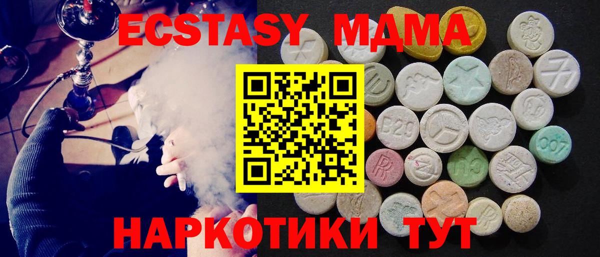 MDMA кристаллы Среднеуральск