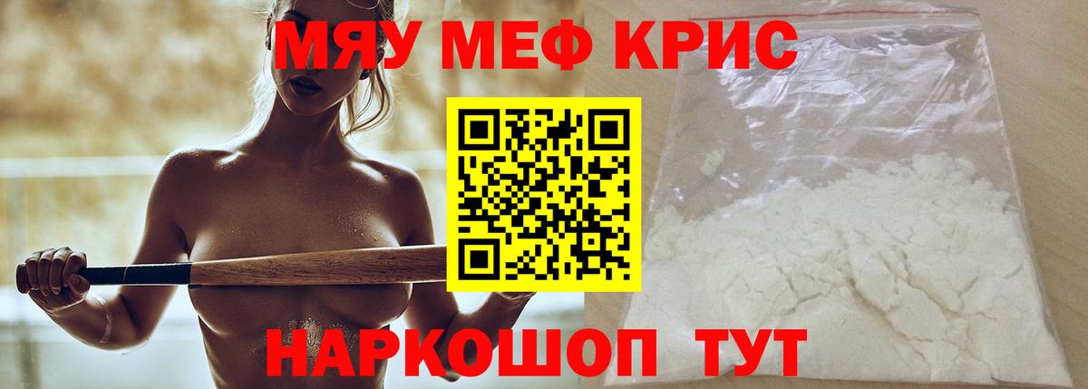 Меф мука  Вход с VPN  Мефедрон  Меф mephedrone  Среднеуральск 