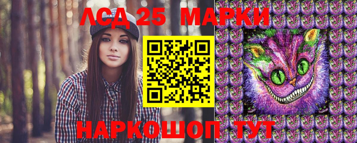 Марки 25I-NBOMe 1,8мг Среднеуральск