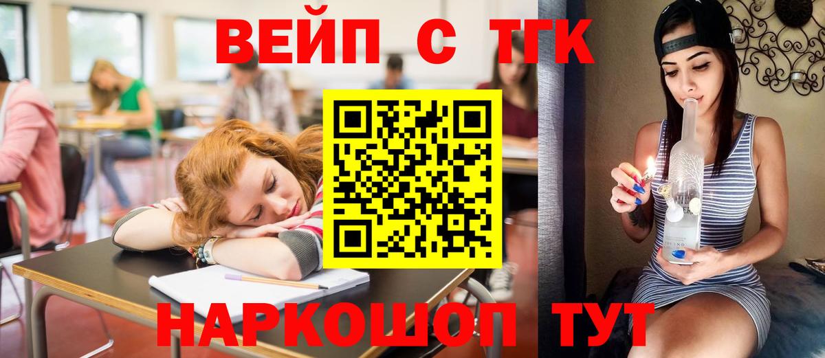 Дистиллят ТГК жижа  ТГК вейп  Вход с VPN  Среднеуральск 